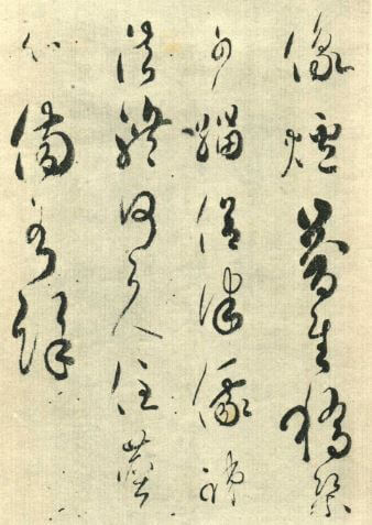 Alfabeto chino historia